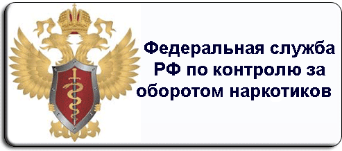 http://fskn.gov.ru